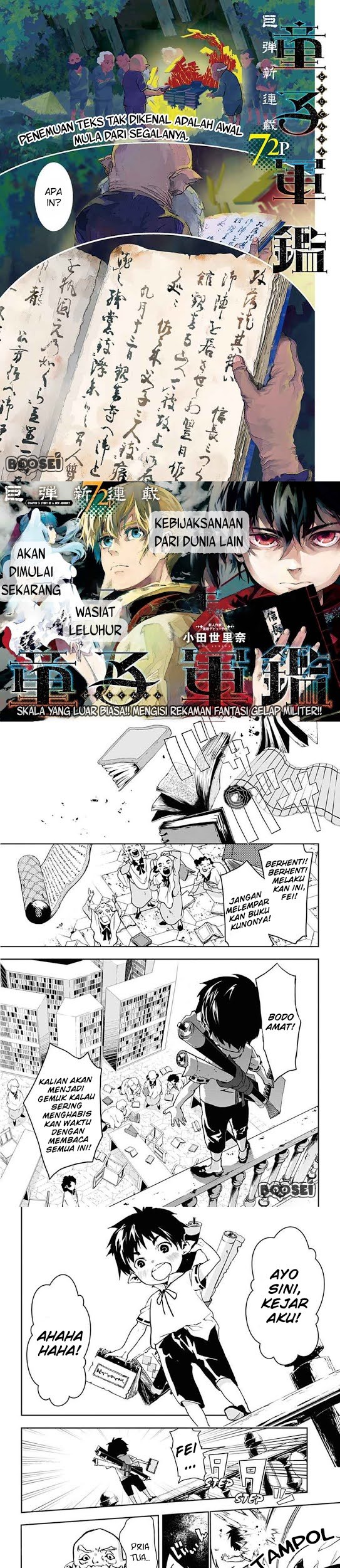 Manga Doujigun Kan Chapter 1 gambar 2
