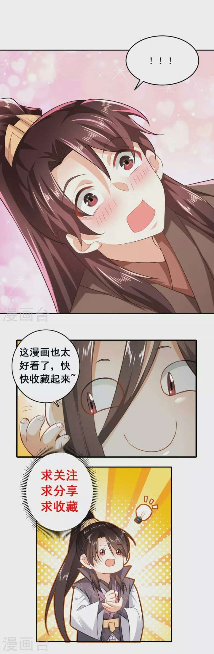 Best Son-In-Law Chapter 79 Gambar 18
