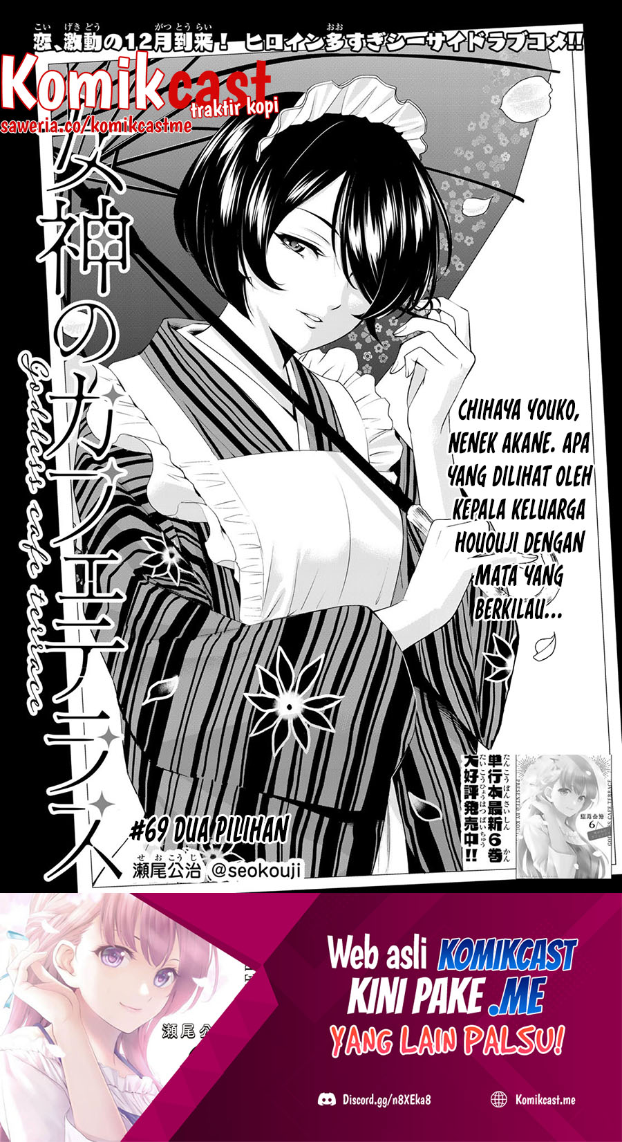 Manga Megami no Kafeterasu (Goddess Café Terrace) Chapter 69 gambar 2