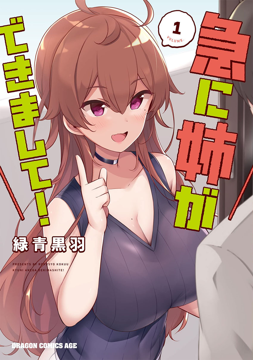 Komik Kyuu ni Ane ga Dekimashite! Chapter 10 gambar 1