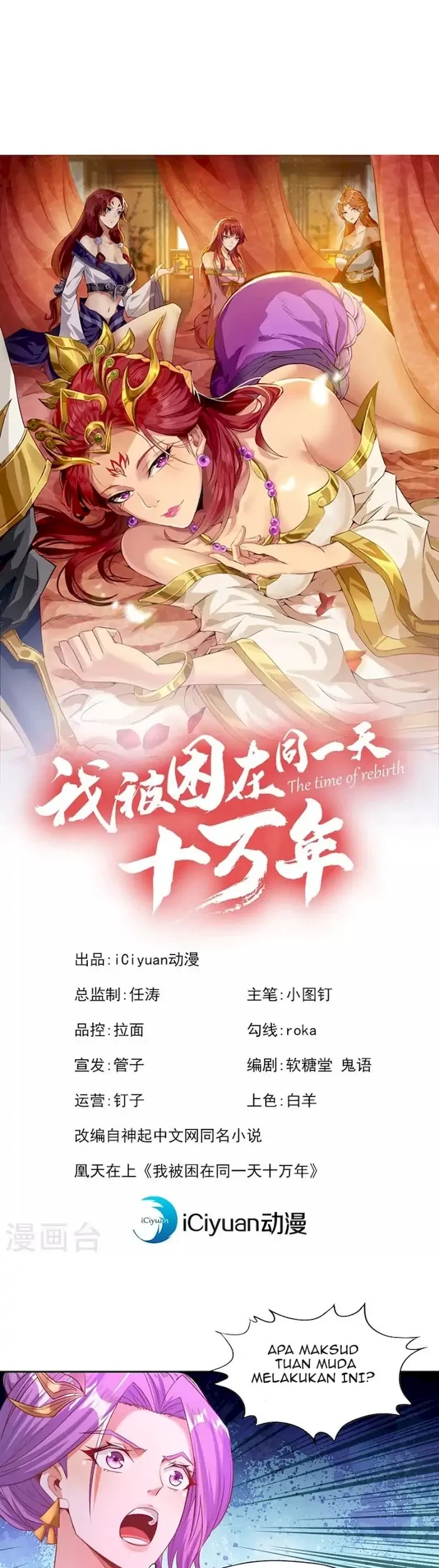 Manhua I Was Trapped On The Same Day For 100,000 Years Chapter 108 gambar 2