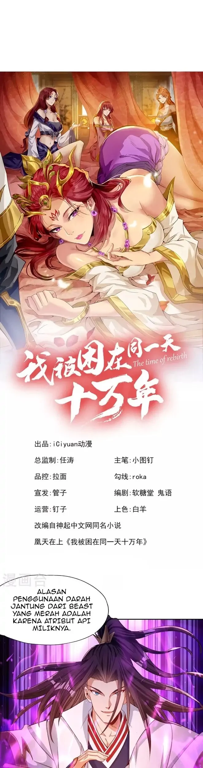 Manhua I Was Trapped On The Same Day For 100,000 Years Chapter 107 gambar 2