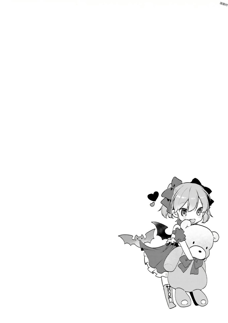 Exorcist to Kubiwa no Akuma Chapter 2.1 Gambar 3