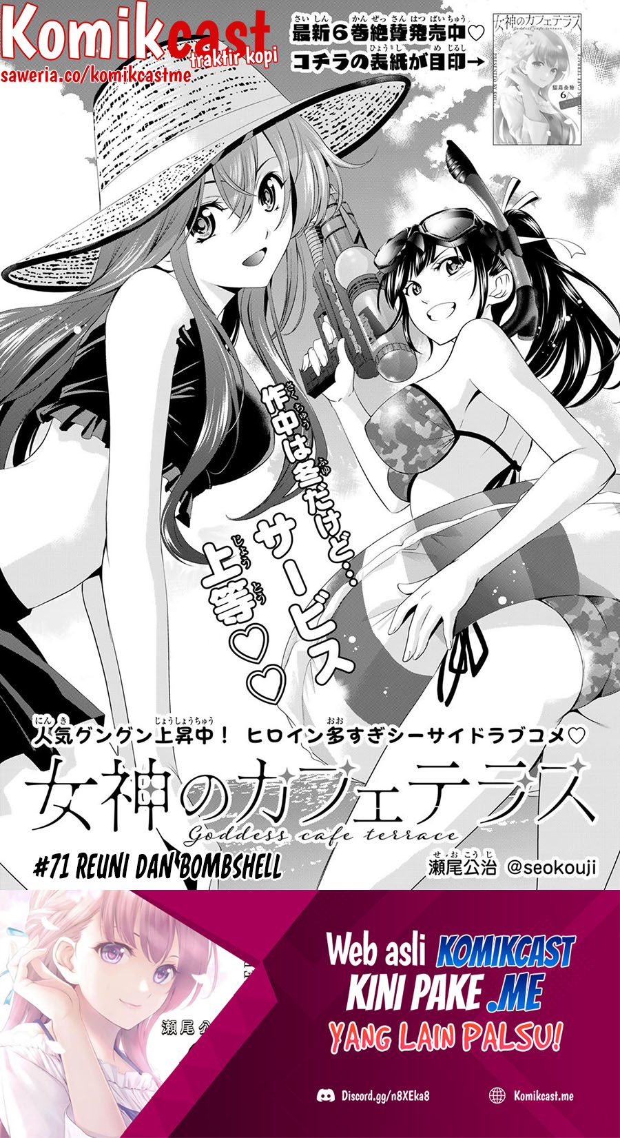 Manga Megami no Kafeterasu (Goddess Café Terrace) Chapter 71 gambar 2