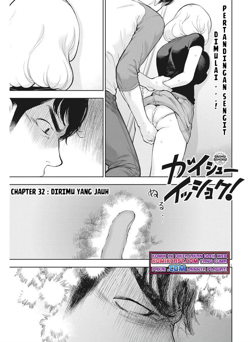 Komik Gaishuu Isshoku! Chapter 32 gambar 1