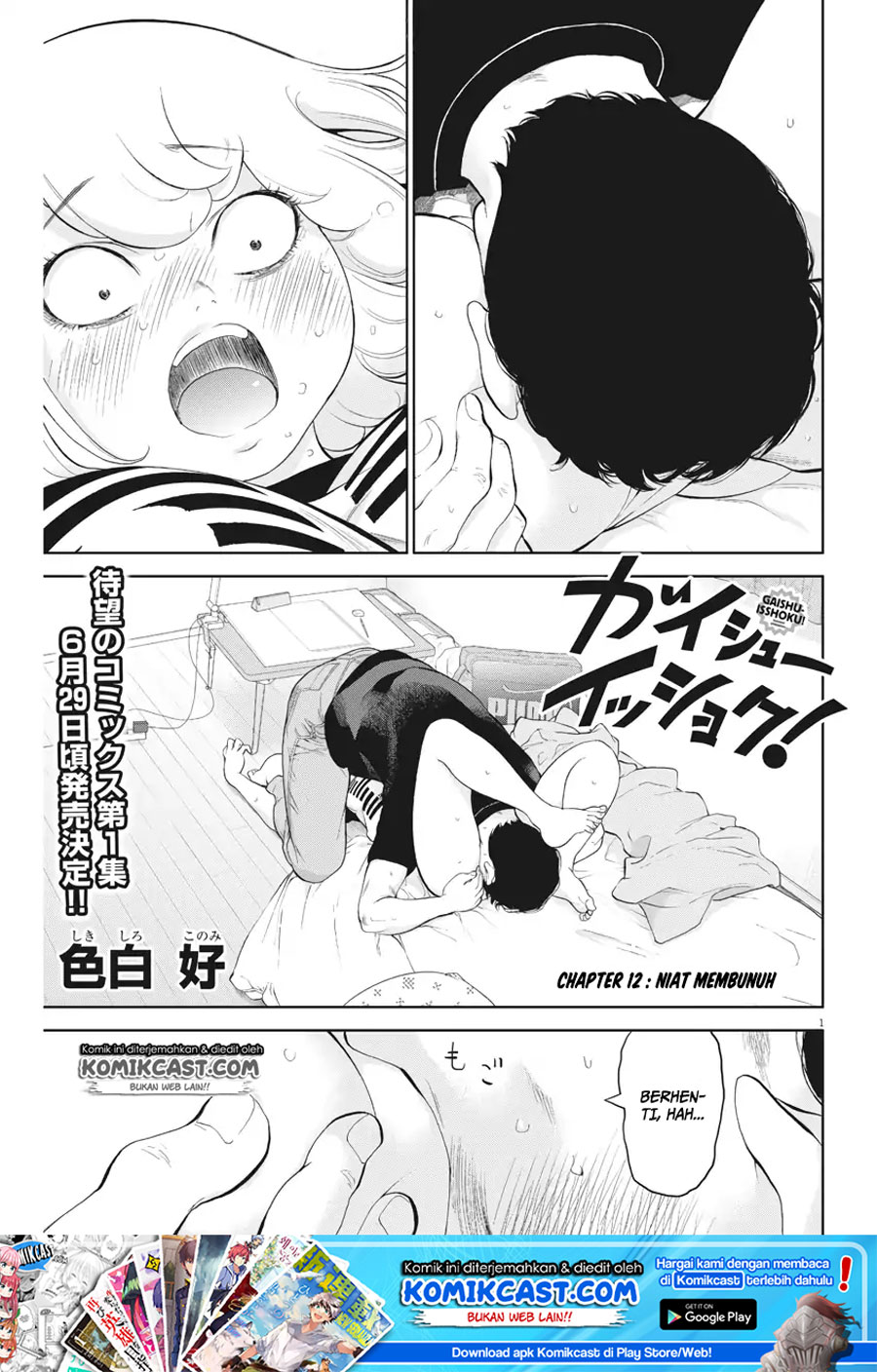 Manga Gaishuu Isshoku! Chapter 12 gambar 2