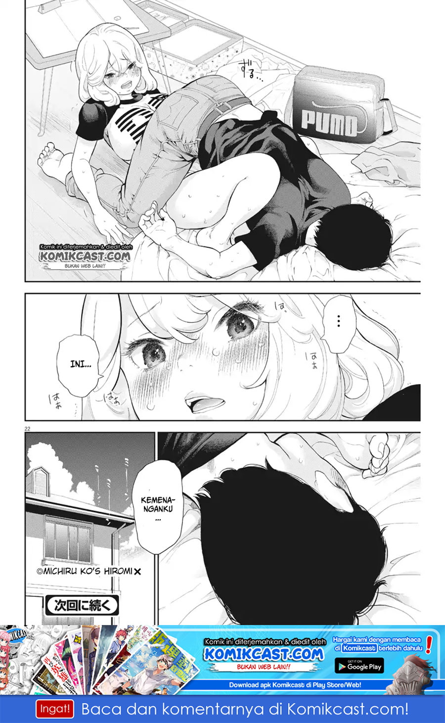 Gaishuu Isshoku! Chapter 12 Gambar 24