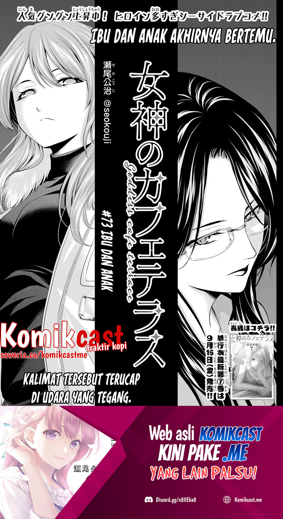 Manga Megami no Kafeterasu (Goddess Café Terrace) Chapter 73 gambar 2