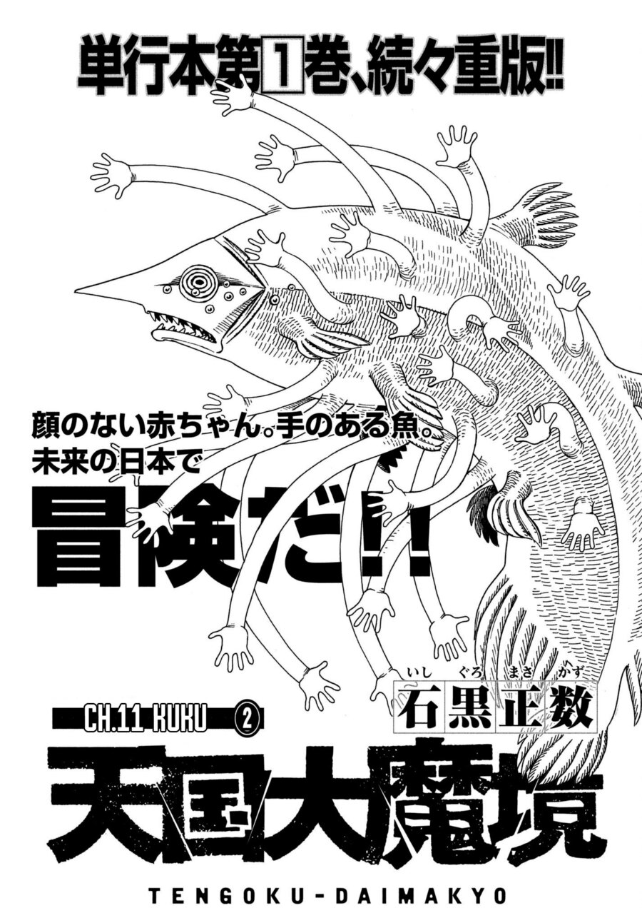 Manga Tengoku Daimakyou Chapter 11 gambar 2