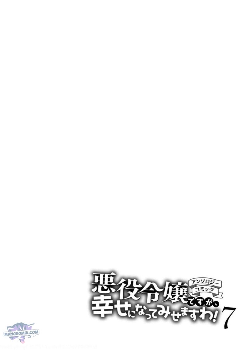 Manga Though I May Be a Villainess, I’ll Show You I Can Obtain Happiness! Chapter 36 gambar 2