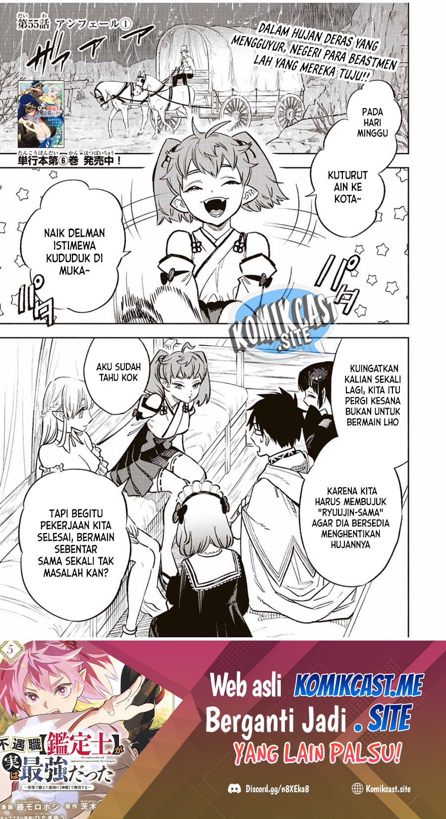Manga The Unfavorable Job “Appraiser” Is Actually the Strongest Chapter 55.1 gambar 2
