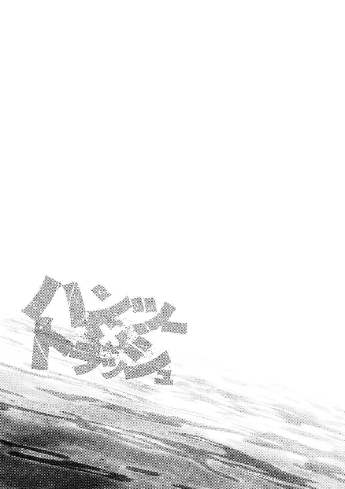 Manga Hantsu x Trash Chapter 70 gambar 2