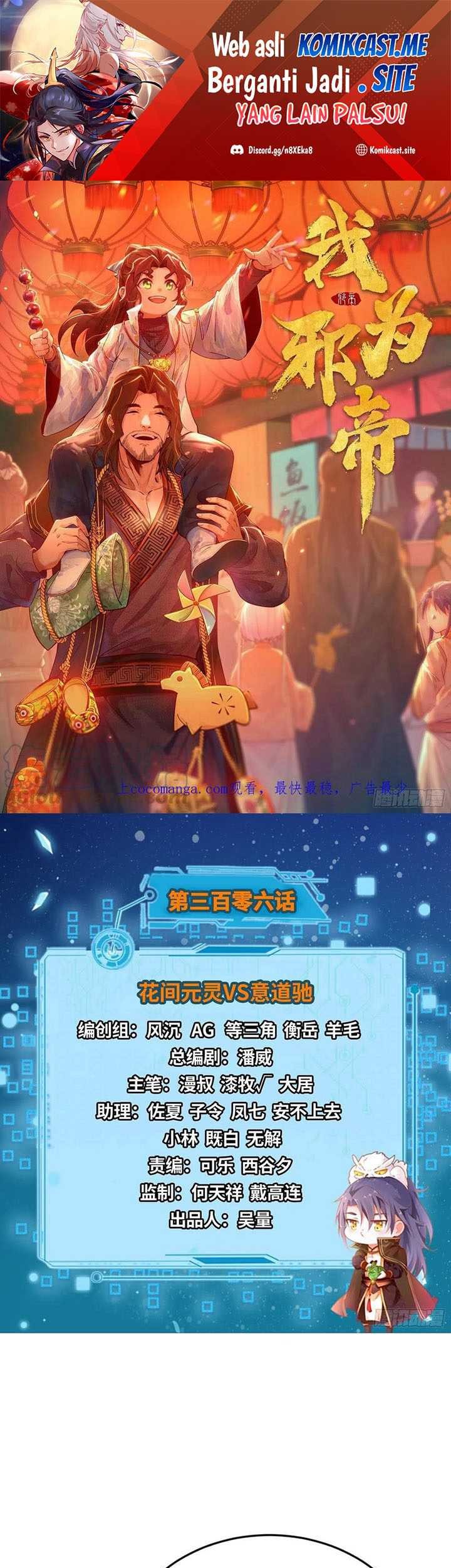 Manhua I’m An Evil God Chapter 306 gambar 2
