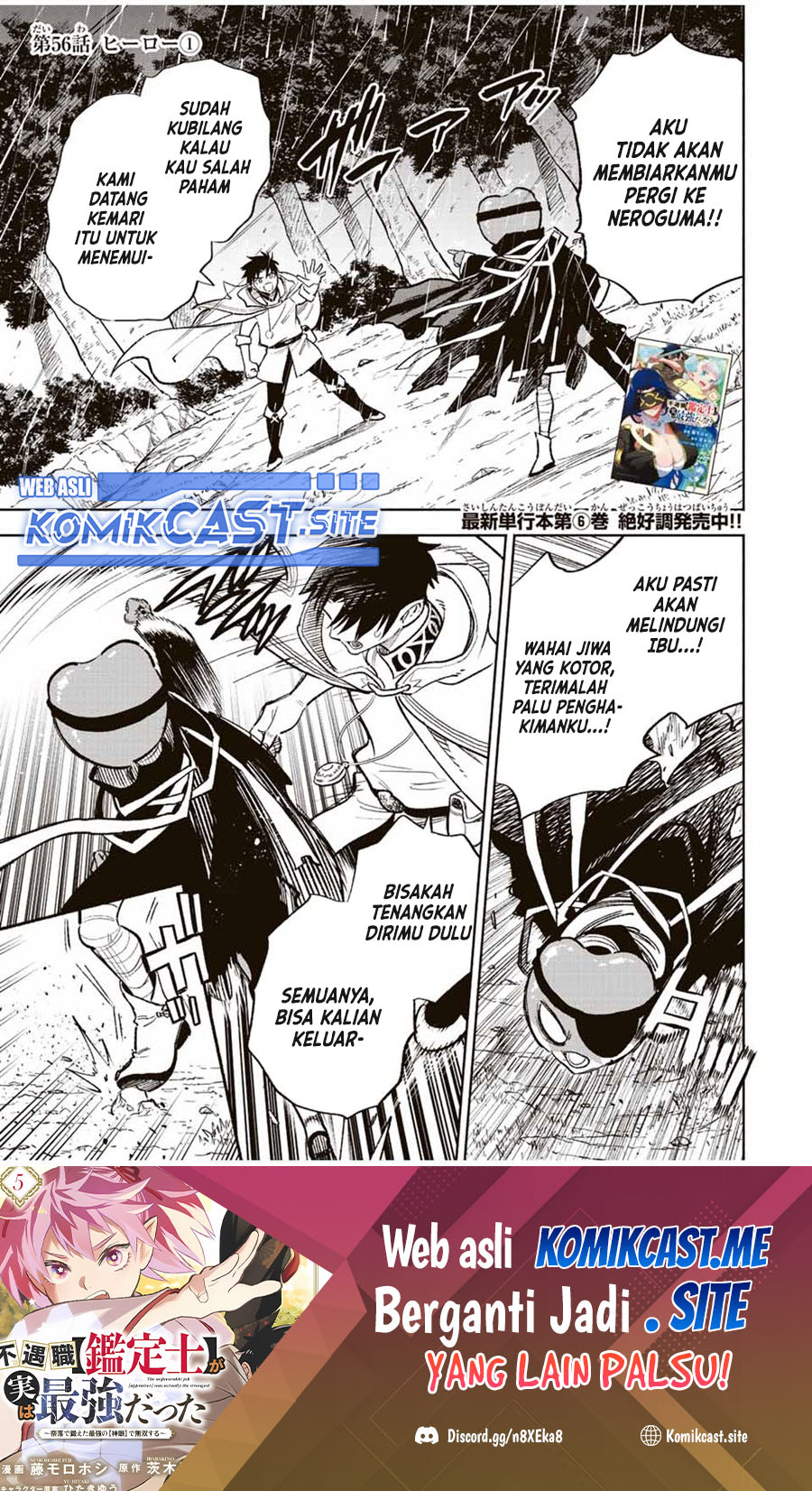 Komik The Unfavorable Job “Appraiser” Is Actually the Strongest Chapter 56.1 gambar 1