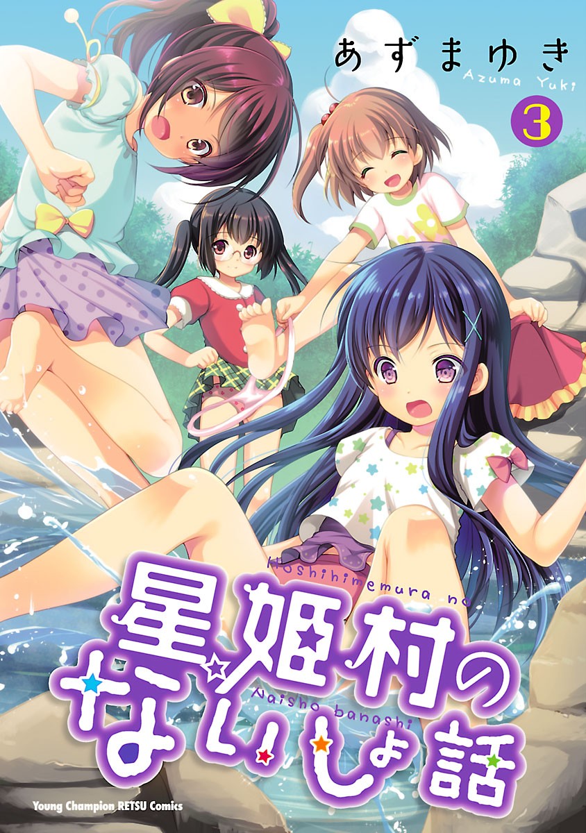 Manga Houkago no Cinderella-kun Chapter 05 gambar 2