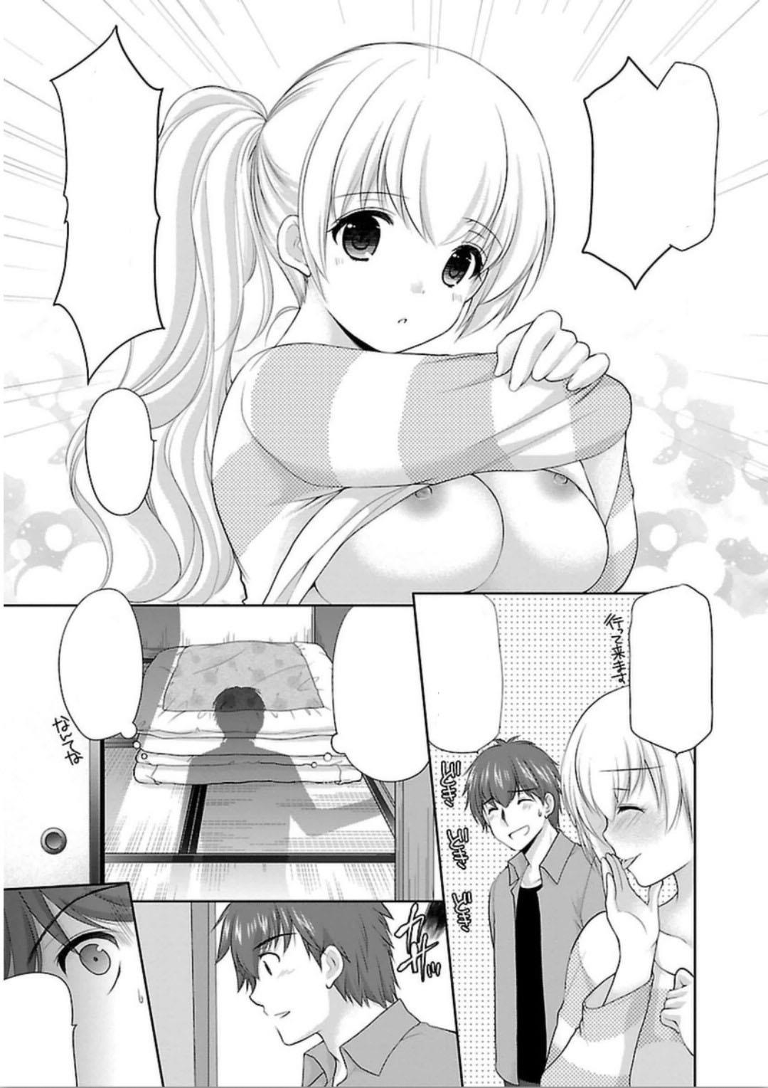 Houkago no Cinderella-kun Chapter 04 Gambar 16