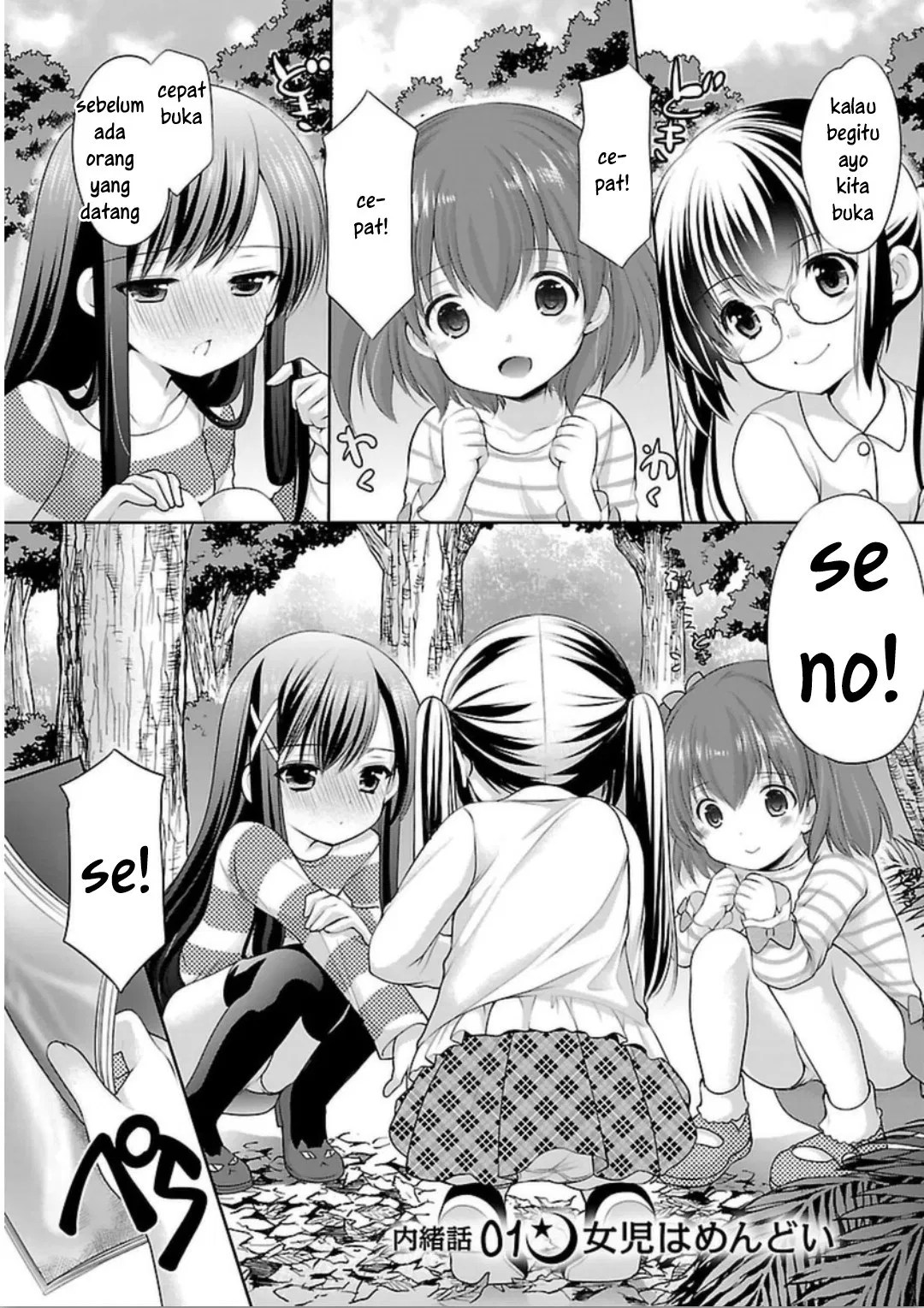 Komik Houkago no Cinderella-kun Chapter 01 gambar 1