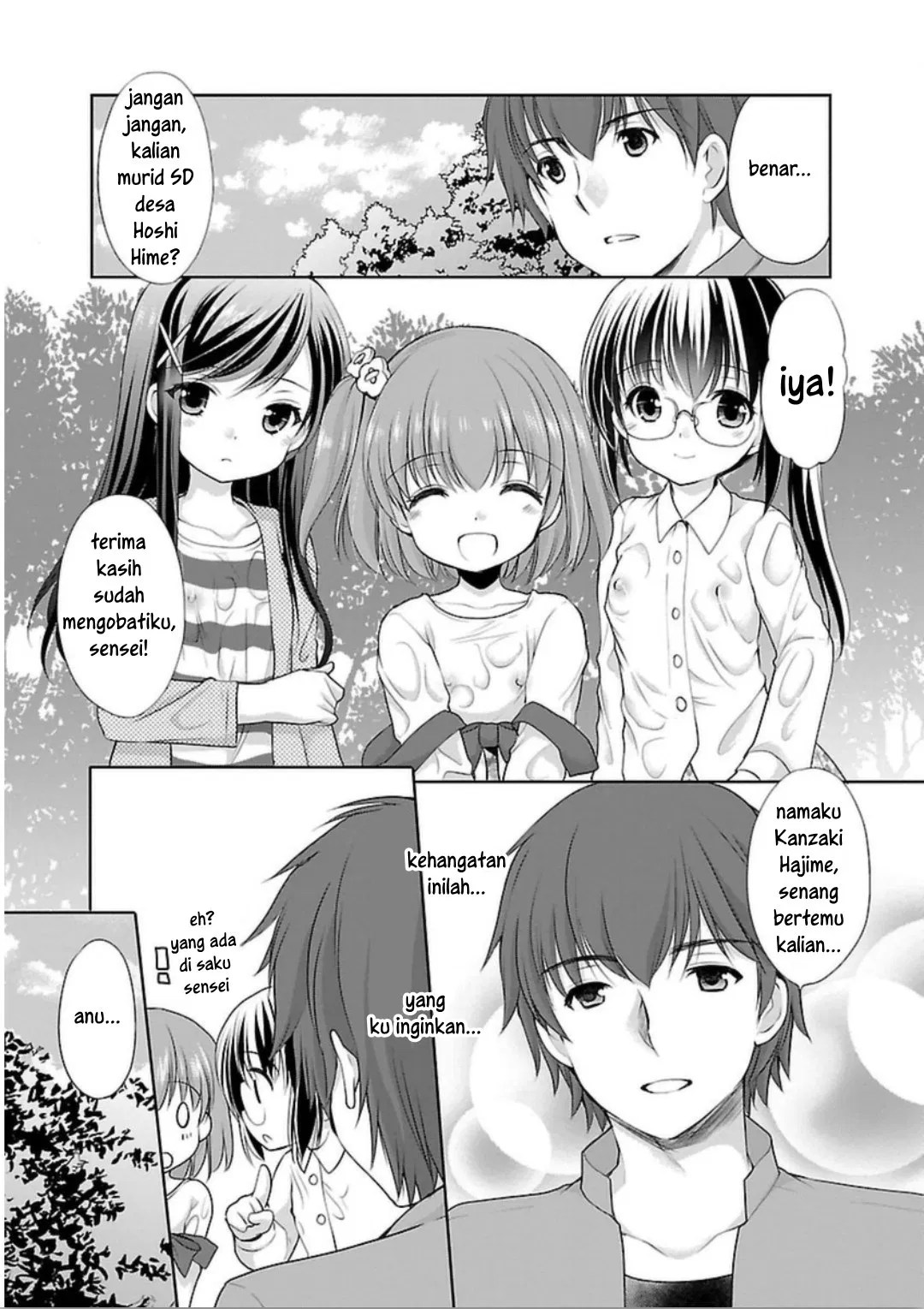 Houkago no Cinderella-kun Chapter 01 Gambar 21