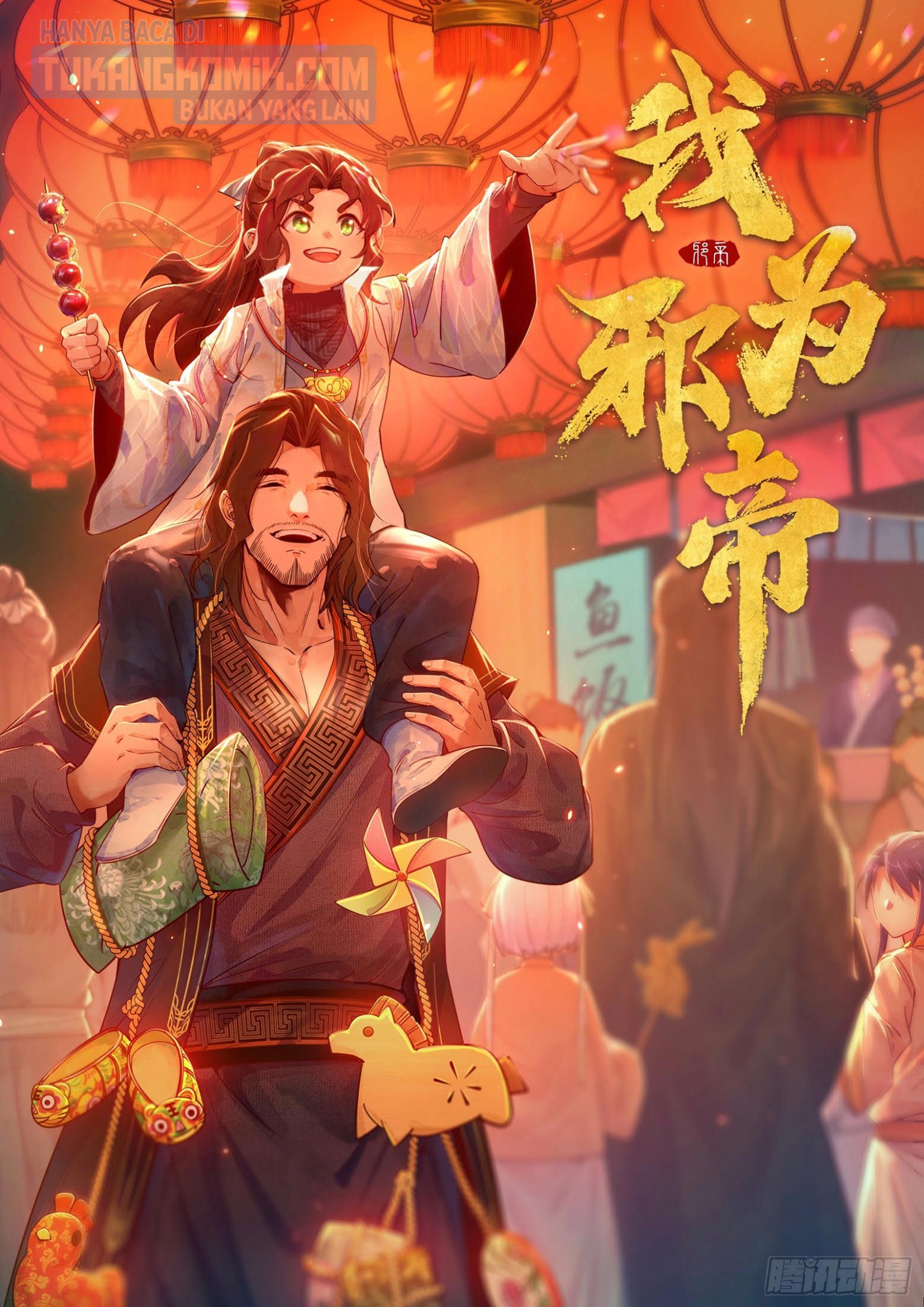 Komik I’m An Evil God Chapter 308 gambar 1