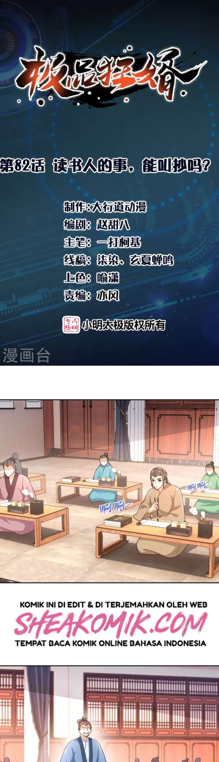 Manhua Best Son-In-Law Chapter 82 gambar 2