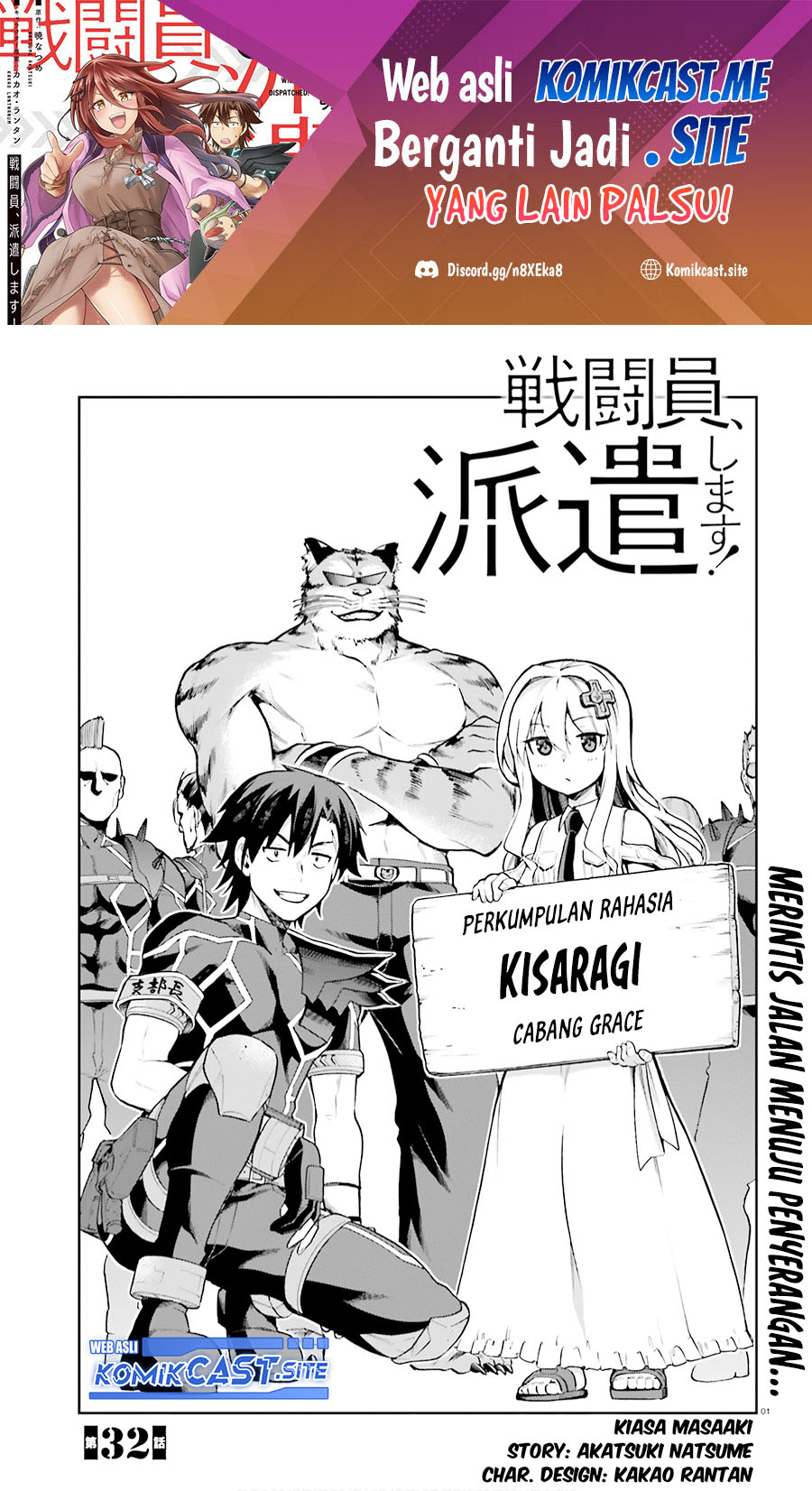 Manga Sentouin, Hakenshimasu! Chapter 32 gambar 2