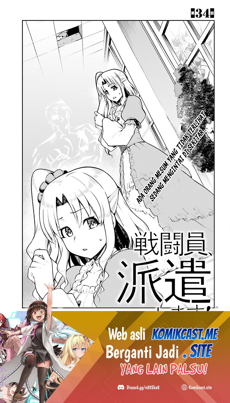Manga Sentouin, Hakenshimasu! Chapter 34 gambar 2