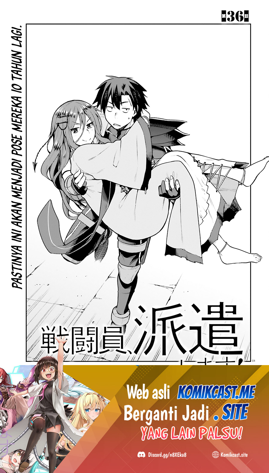 Manga Sentouin, Hakenshimasu! Chapter 36 gambar 2