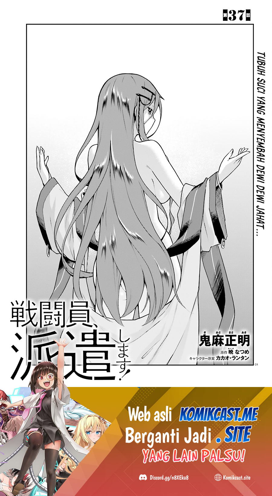 Manga Sentouin, Hakenshimasu! Chapter 37 gambar 2