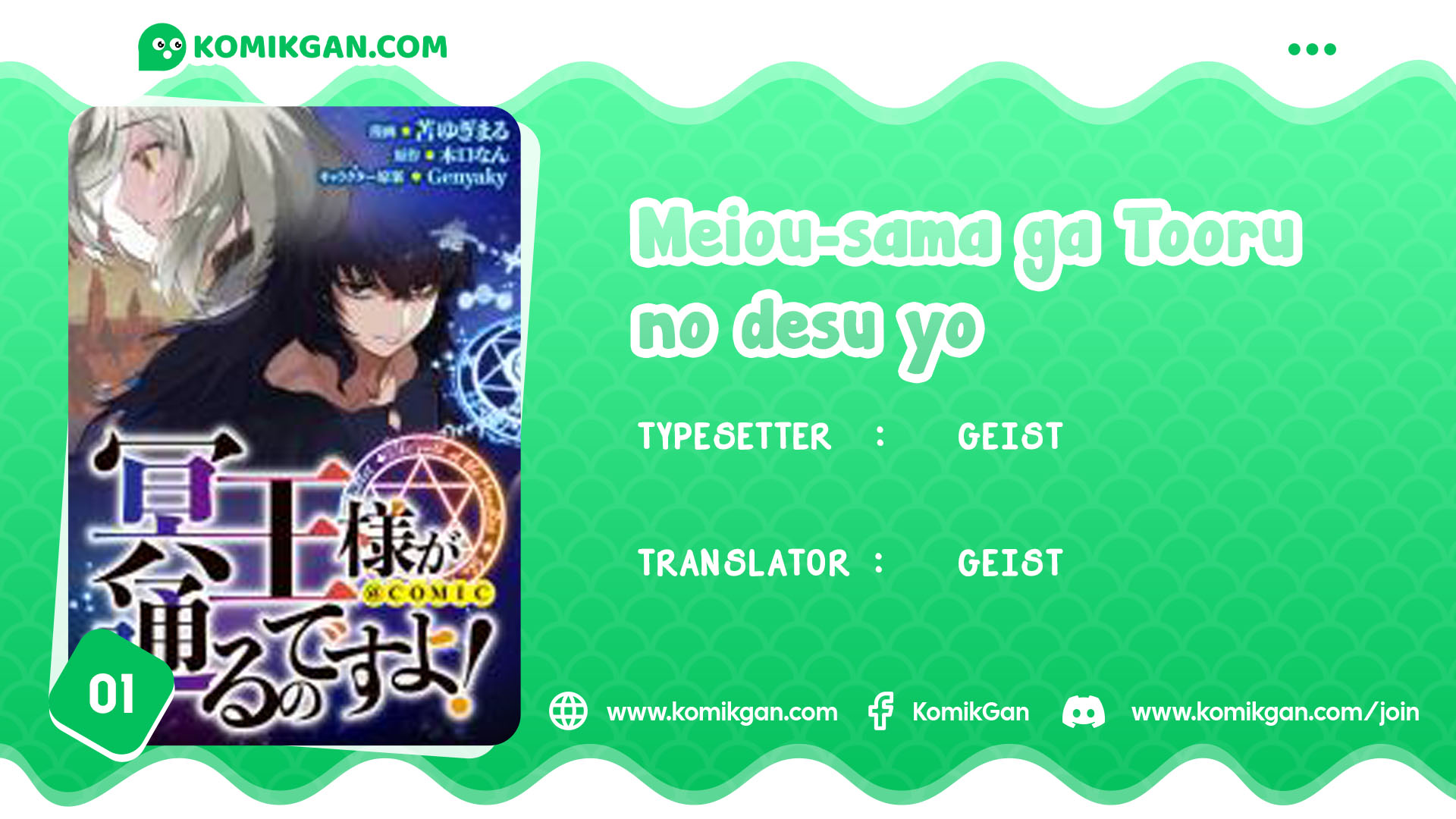 Komik Meiou-sama ga Tooru no desu yo! Chapter 01 gambar 1