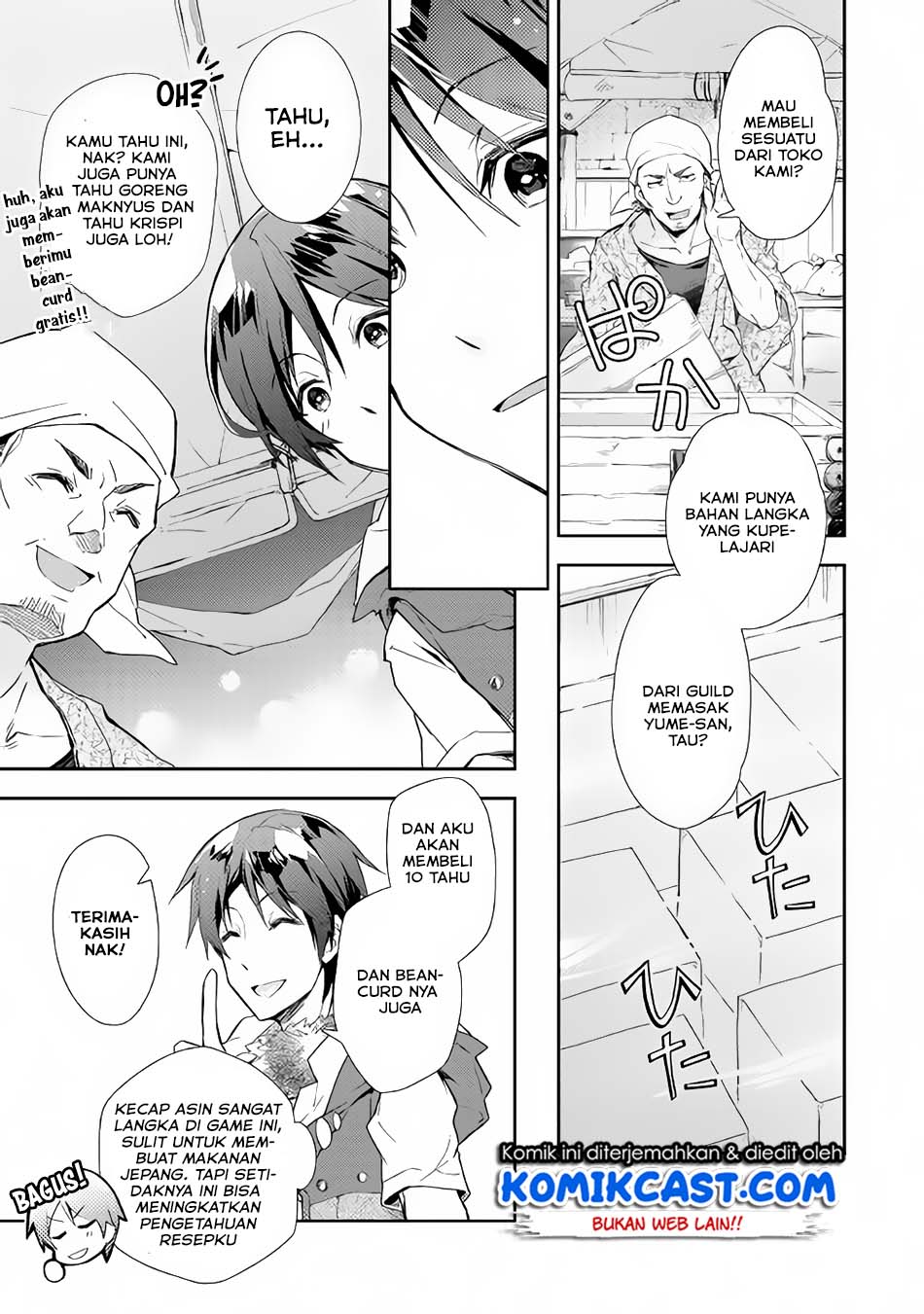 Nonbiri VRMMO-ki Chapter 30.1 Gambar 7