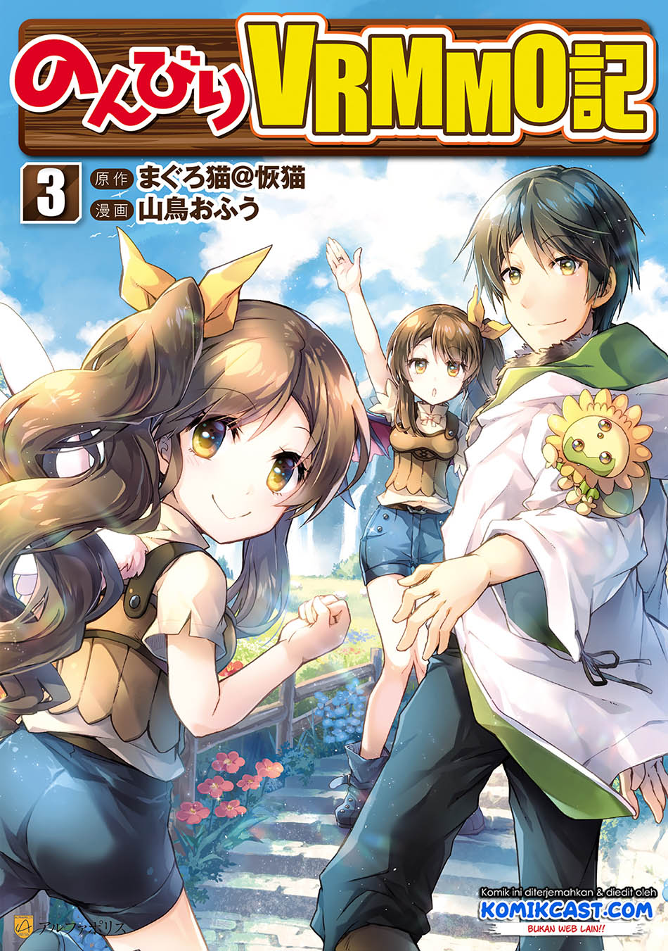 Manga Nonbiri VRMMO-ki Chapter 26 gambar 2