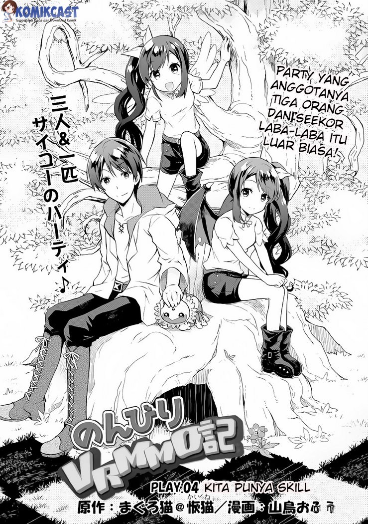 Manga Nonbiri VRMMO-ki Chapter 04 gambar 2
