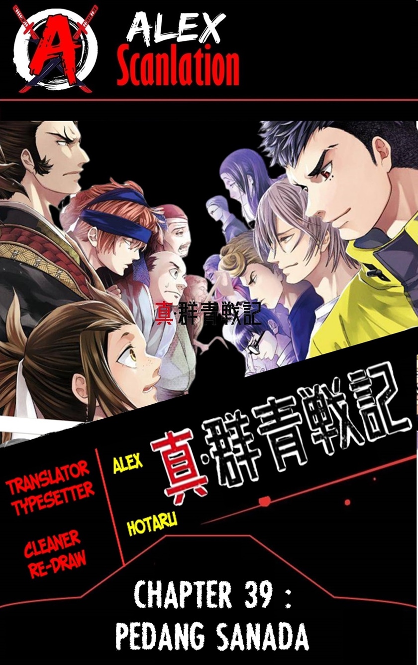 Komik Shin Gunjou Senki Chapter 39 gambar 1