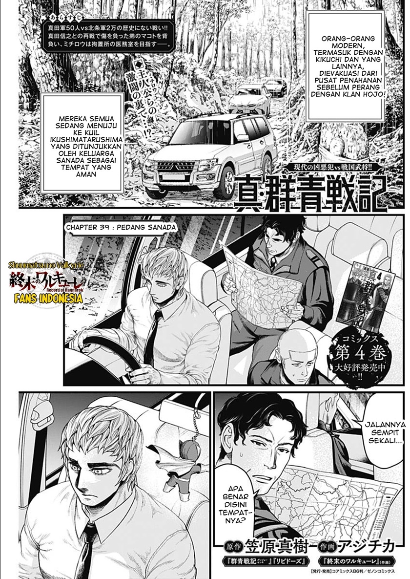 Manga Shin Gunjou Senki Chapter 39 gambar 2