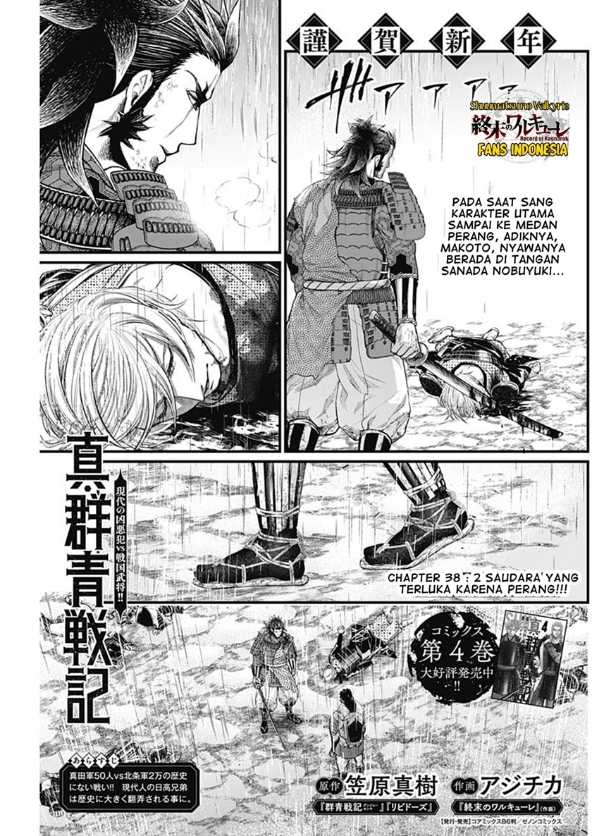 Manga Shin Gunjou Senki Chapter 38 gambar 2