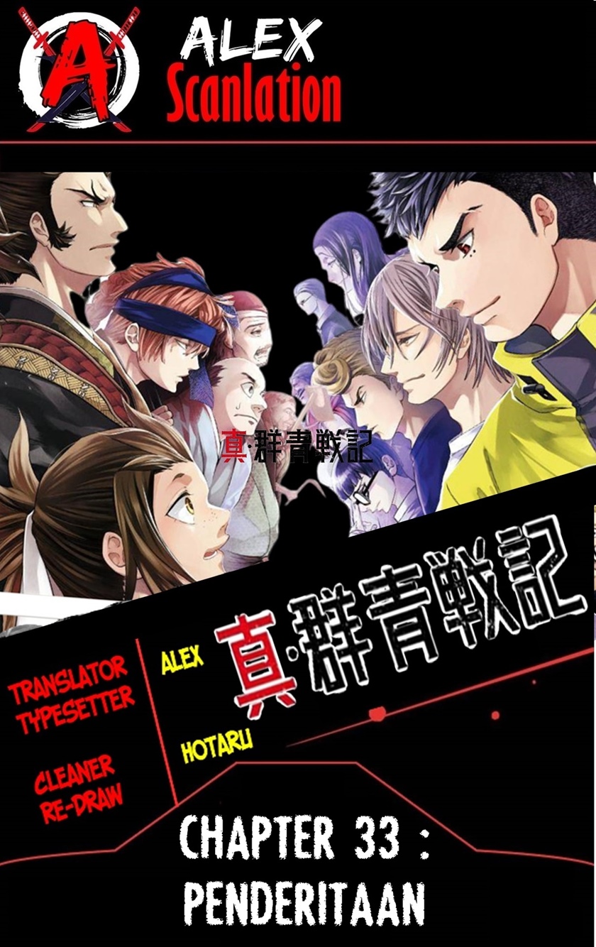 Komik Shin Gunjou Senki Chapter 33 gambar 1