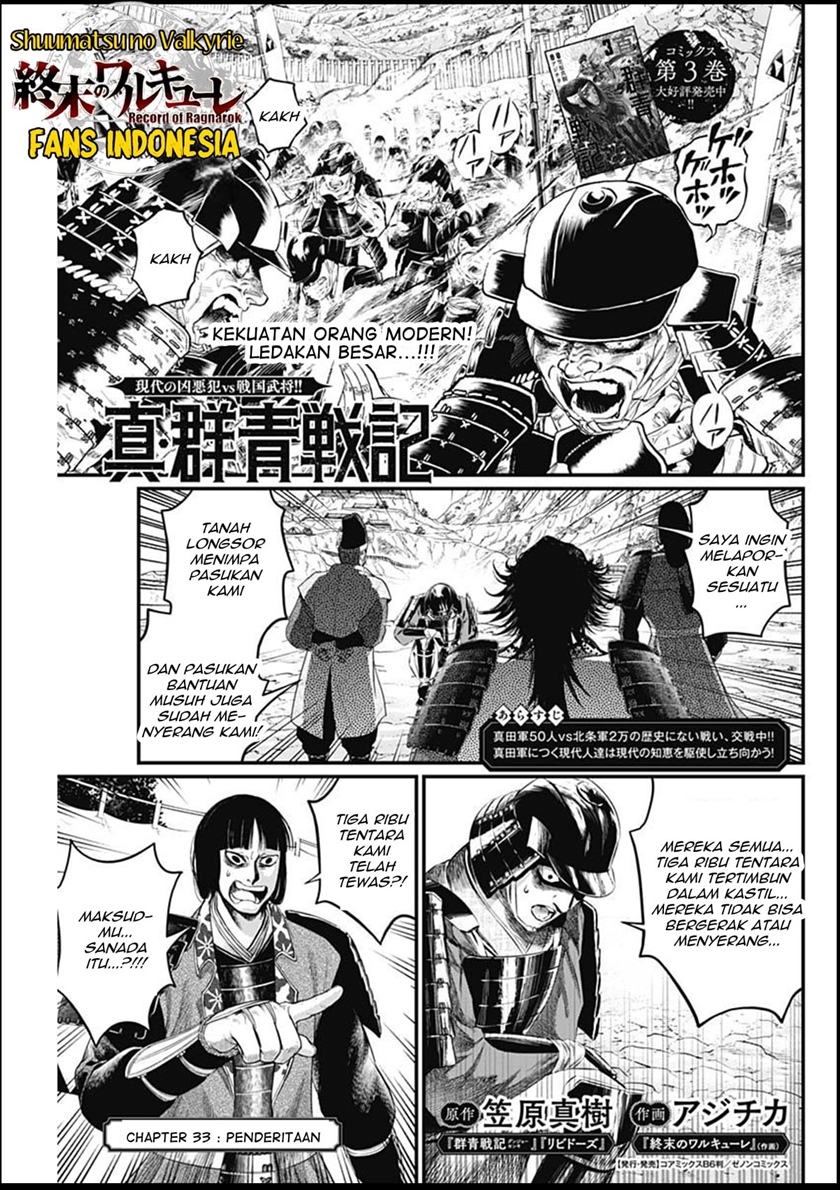 Manga Shin Gunjou Senki Chapter 33 gambar 2