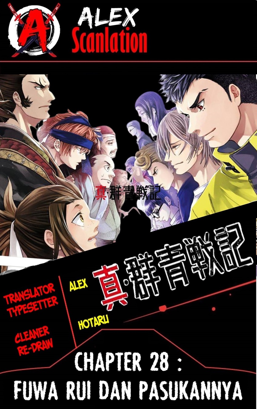 Komik Shin Gunjou Senki Chapter 28 gambar 1