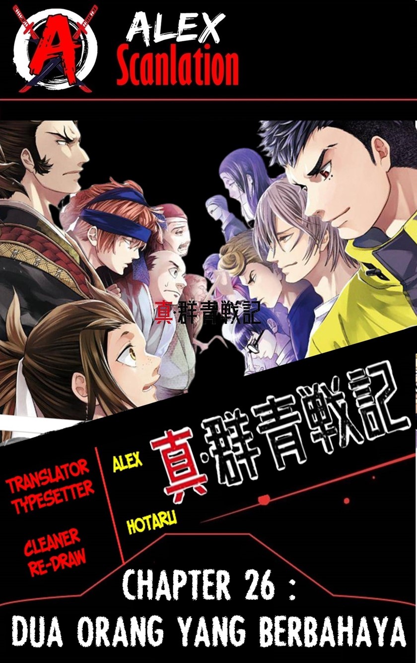 Komik Shin Gunjou Senki Chapter 26 gambar 1