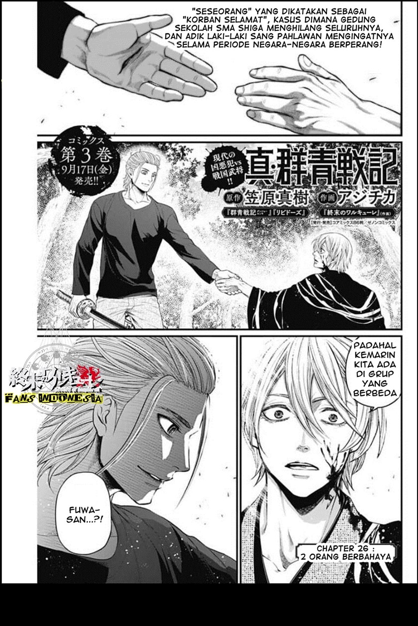 Manga Shin Gunjou Senki Chapter 26 gambar 2