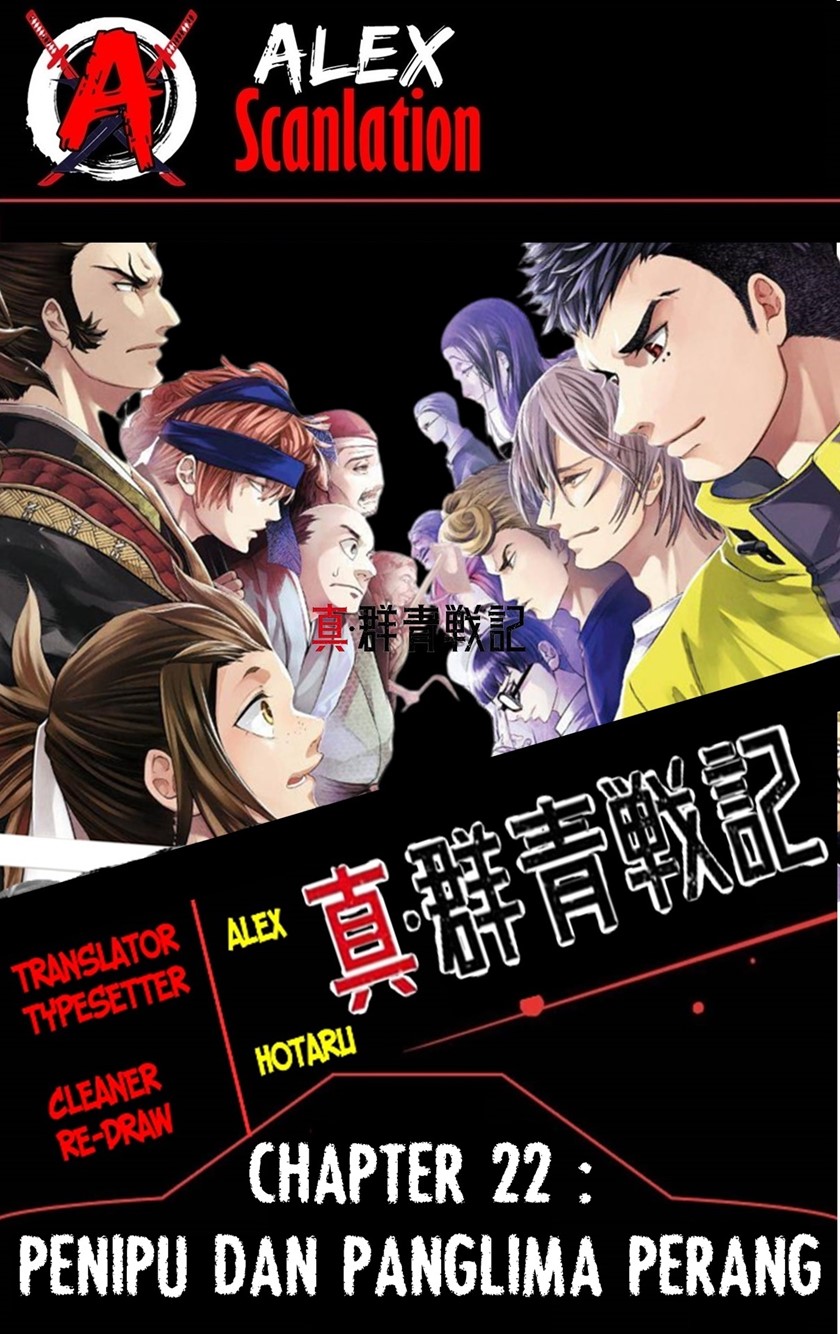 Komik Shin Gunjou Senki Chapter 22 gambar 1