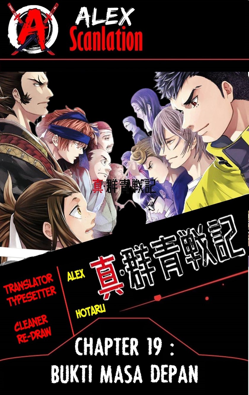 Komik Shin Gunjou Senki Chapter 19 gambar 1