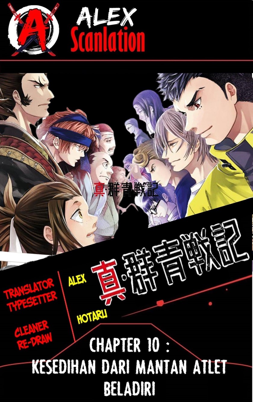 Komik Shin Gunjou Senki Chapter 10 gambar 1