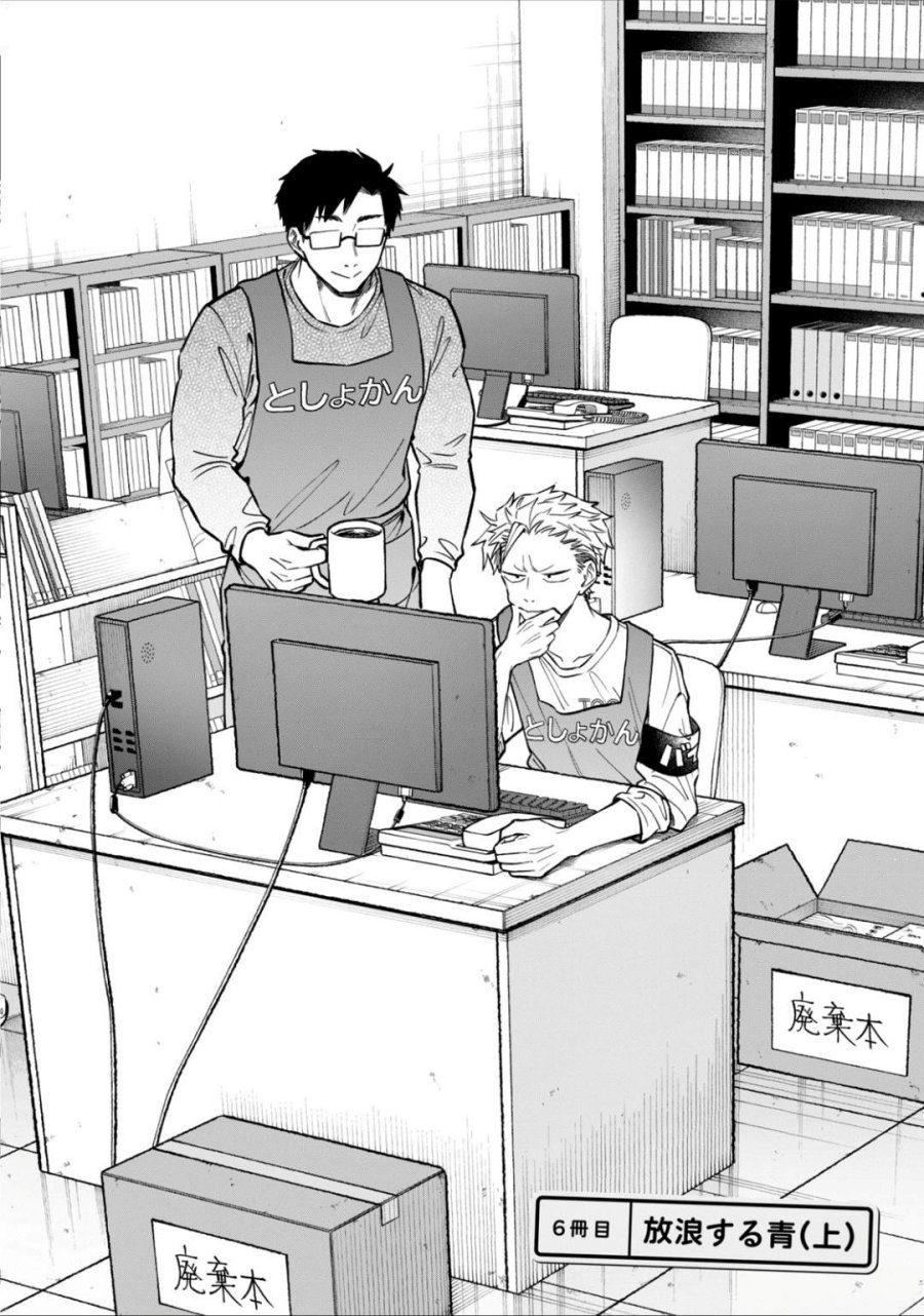 Manga Zeikin de Katta Hon Chapter 06 gambar 2