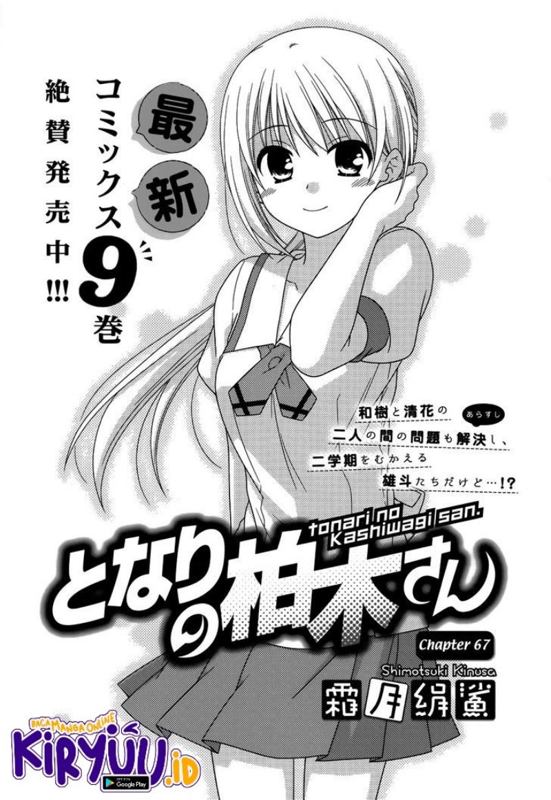 Manga Tonari no Kashiwagi-san Chapter 67 gambar 2