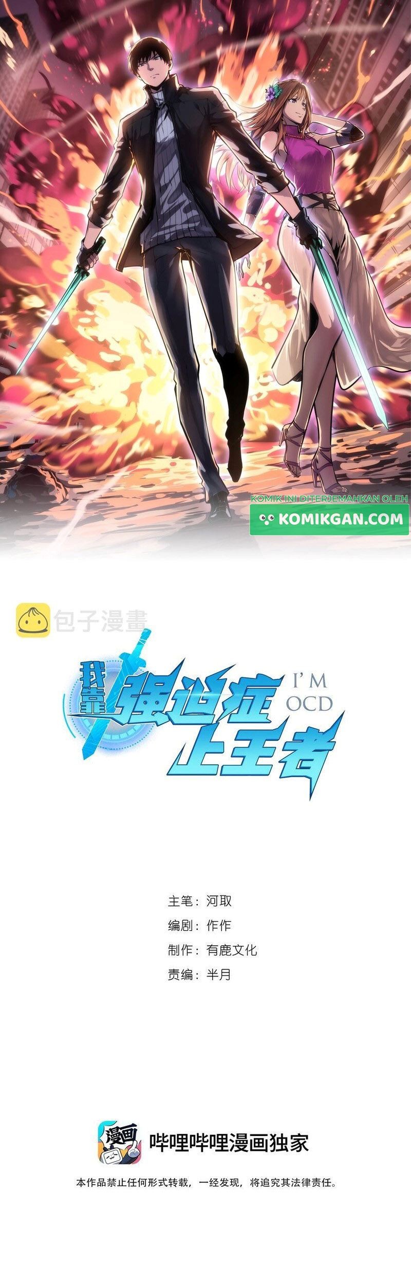 Manhua I Rely on OCD To Become The King Chapter 22 gambar 2