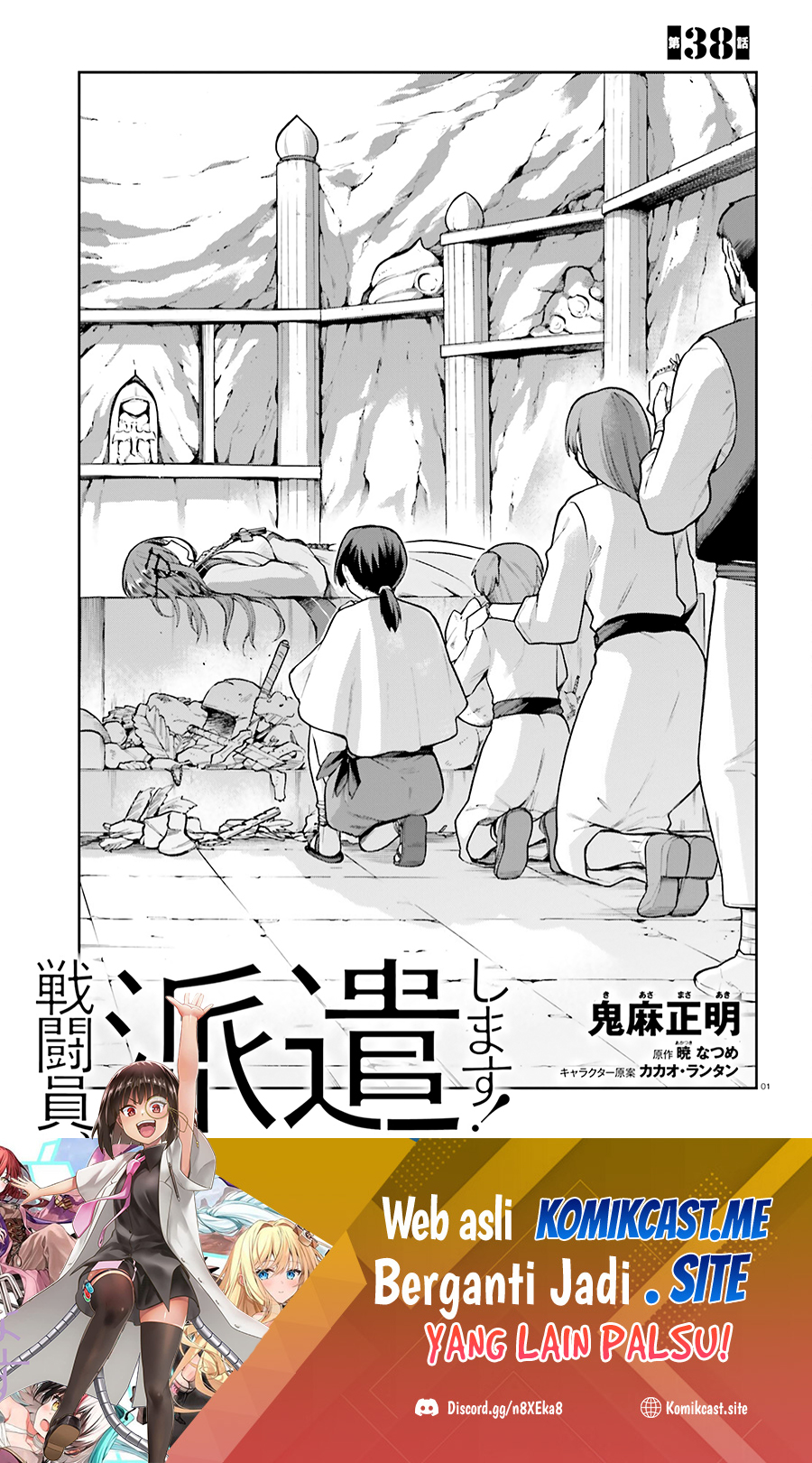 Manga Sentouin, Hakenshimasu! Chapter 38 gambar 2