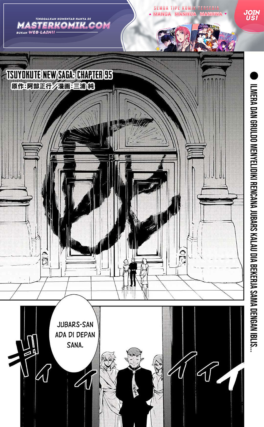 Manga Tsuyokute New Saga Chapter 95 gambar 2