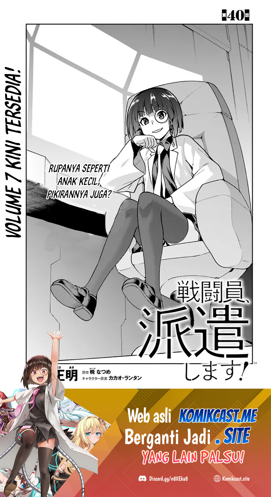 Manga Sentouin, Hakenshimasu! Chapter 40 gambar 2