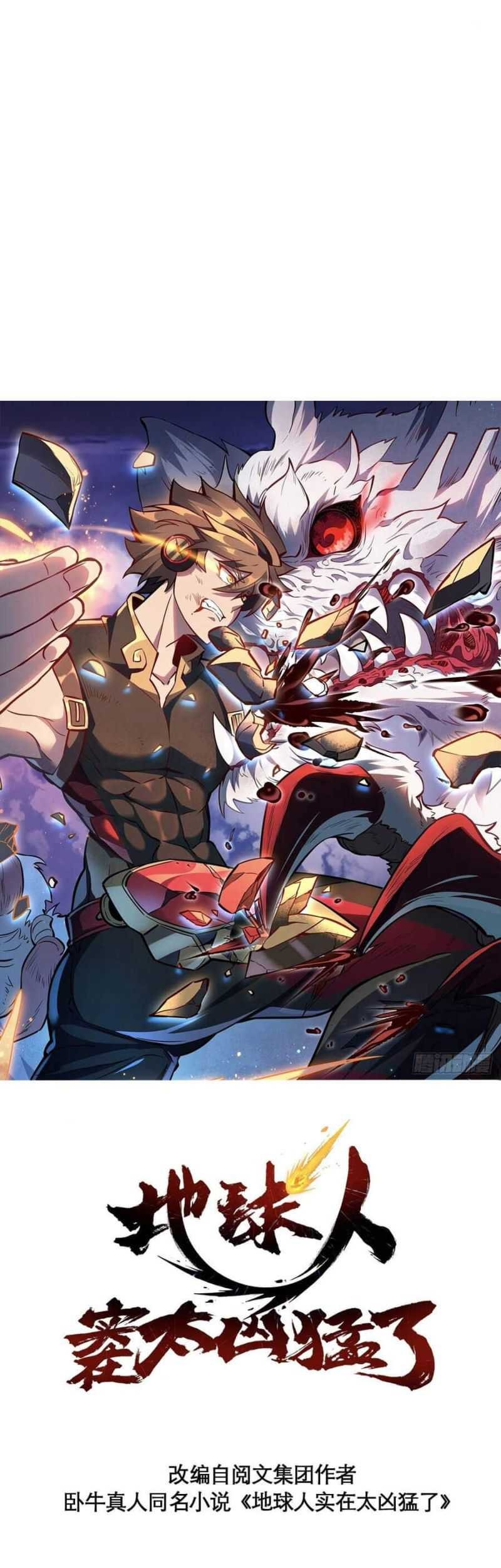 Manhua The People on Earth are Too Ferocious Chapter 86 gambar 2